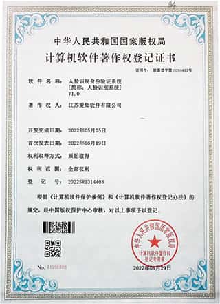 爱知人脸识别系统