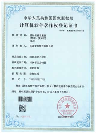 爱知云编目系统