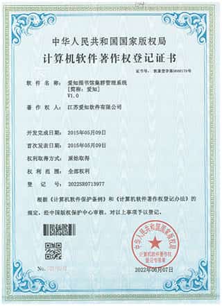 爱知图书馆集群管理系统